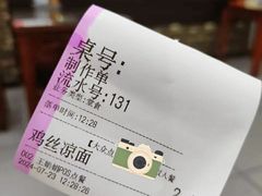 -牛一嘴·兰州牛肉面·大盘鸡(财富中心店)