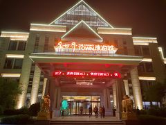 -咸宁万豪温泉谷度假区