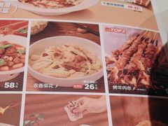 -九毛九西北菜(水荫店)