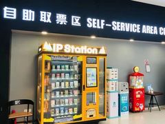 -SFC上影影城(新世界店)