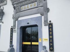 -农乐园食府(梅城镇店)