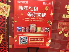 -良品铺子(五角场万达店)