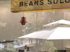 -Beans Solo豆号咖啡(百家湖花园店)