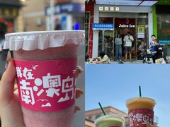 -南澳岛打卡果汁冰公司