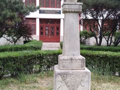 -北京大学赛克勒考古与艺术博物馆