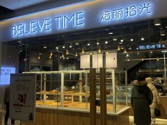 -焙丽拾光(麦凯乐直营店)