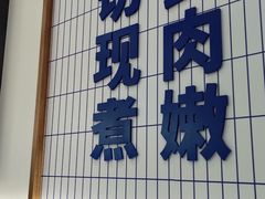 -粉小主·贵州酸汤牛肉粉(南京仙林金鹰店)