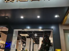 门面-友达面馆(广州总店)
