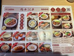 菜单-冯不记米坊(百花店)