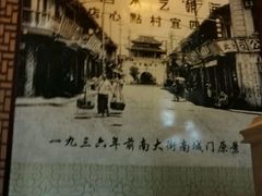 -四宜糕团店(南大街店)