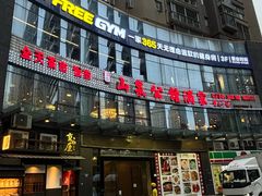-山泉公馆酒家(珠江新城店)
