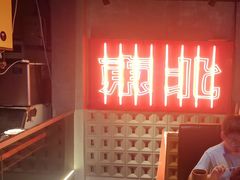 -记忆串城·东北烧烤·小龙虾·大型团建(南油店)
