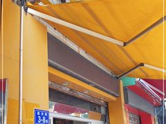 露天位-爱啊石花膏