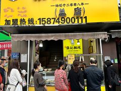 -张记捆鸡(总店)