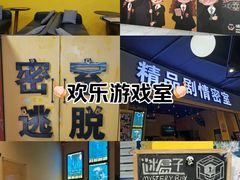 -谜盒子奇幻密室(南屏店)