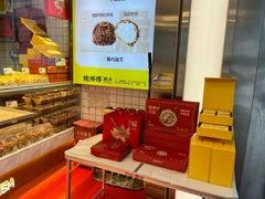 -鲍师傅糕点(永安里店)