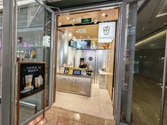 -KOI Thé(虹桥国际机场店)
