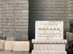 -天主教堂(莲池区)