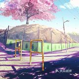 日漫秒速五厘米场景插画欣赏💓💓