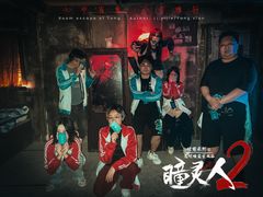 -瞳·实景密室逃脱(护国店)