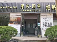 -康友四季(碧云路店)