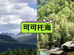 -可可托海景区