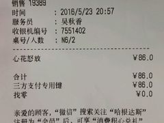 -哈根达斯(皇庭店)
