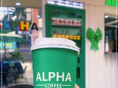 -ALPHA COFFEE阿尔法咖啡(虹泉路店)