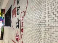 -舊街坊茶楼(市二宫店)
