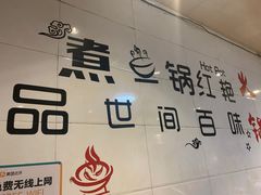 -销魂美蛙鱼头火锅(上海首店)