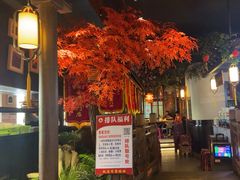 -蓉和妈妈菜·芙蓉花开(高新店)