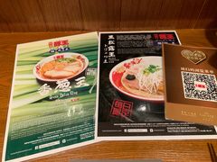 -豚王拉面(澳门银河店)