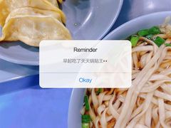 阳春面-天天锅贴王(迎凤街店)