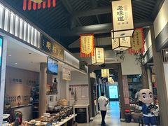 -绍兴老味道·非遗门店(银泰城店)