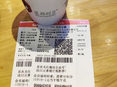 -茶颜悦色(银盆岭万达广场店)
