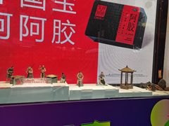 -上海市第一医药商店(南京东路店)