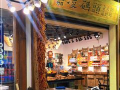 -嘉凌码头·重庆特产手工火锅底料(洪崖洞九楼店)
