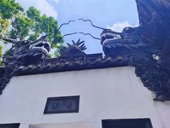 -豫园