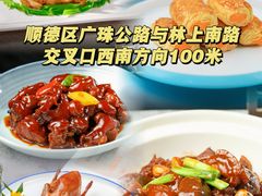 -聚福山莊·寻味顺德(北滘店)