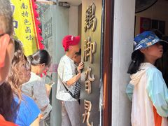 -鸡脚旮旯平江路店