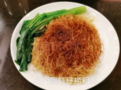 斗门靓虾籽捞粗面-丽的面家(多宝路店)