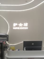 -联合丽格·张菡丽格医疗美容