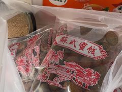 -苏州市吴中区光福窑上花果蜜饯厂