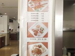 菜单-同济大学-北苑食堂