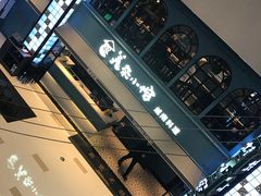 -美奈小馆·越南料理(中航城君尚购物中心店)