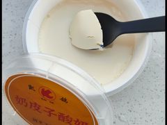 奶皮子酸奶-凯鸽酒楼(操场城店)