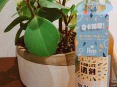 -Peet's 皮爷咖啡(东湖路手作店)