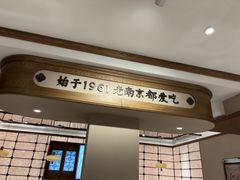 -莲湖糕团店·老秦淮小吃