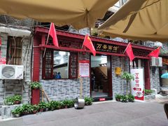 门面-万县面馆(高笋塘店)