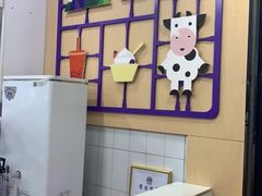 -一只酸奶牛(八一路店)